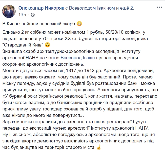 Справжні скарби: у Києві знайшли колекцію старовинних монет